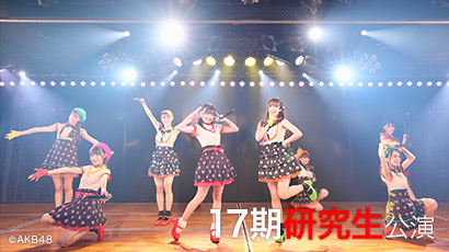 ファイル:AKB48 研究生「ただいま恋愛中」 (2022年開始).jpg