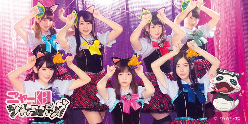ファイル:アイドルはウーニャニャの件 アーティスト写真.jpg