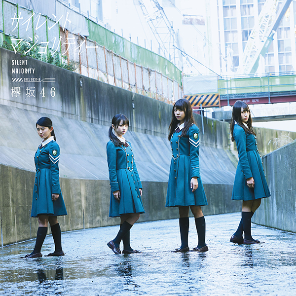 ファイル:サイレントマジョリティー 初回仕様限定盤 TYPE-B.jpg