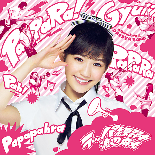 ファイル:ラッパ練習中 【初回生産限定盤B(CD+DVD)】.jpg
