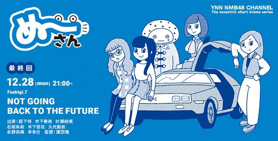 ファイル:ぬーさん最終回1.jpg