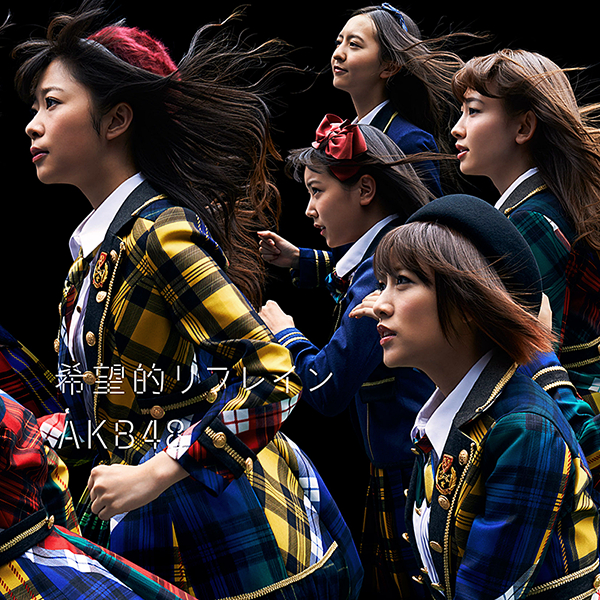 ファイル:希望的リフレイン Type-C 初回限定盤.jpg