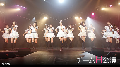 ファイル:チームH「博多レジェンド」.jpg