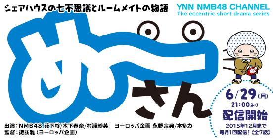 ファイル:ぬーさん配信開始2.jpg