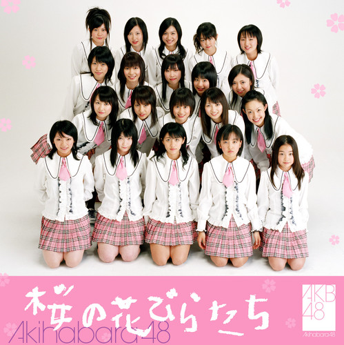 ファイル:桜の花びらたち.jpg