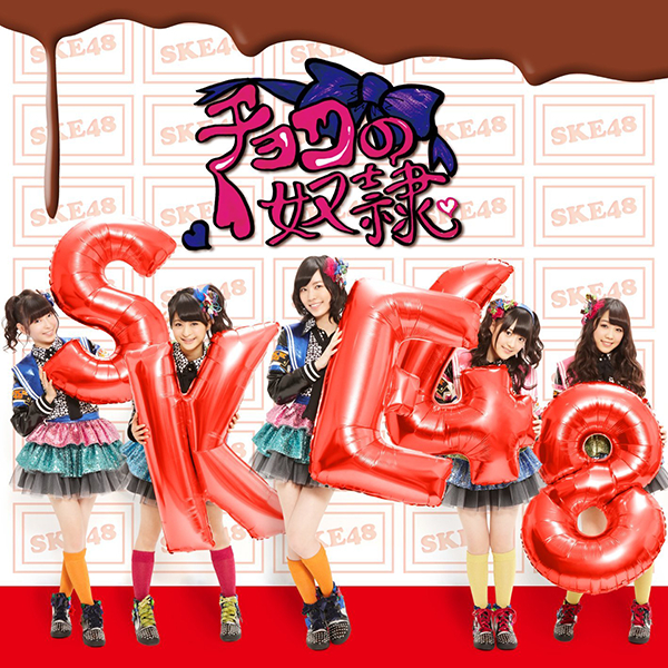 ファイル:チョコの奴隷 通常盤 TYPE-A.jpg