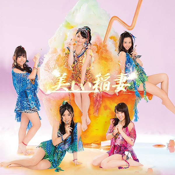 ファイル:美しい稲妻 通常盤 TYPE-B.jpg