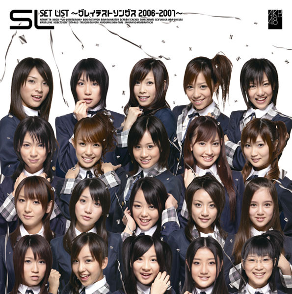 ファイル:SET LIST ~グレイテストソングス 2006-2007~ 通常盤.jpg