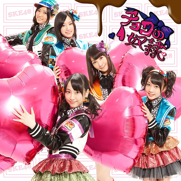 ファイル:チョコの奴隷 初回盤 TYPE-B.jpg
