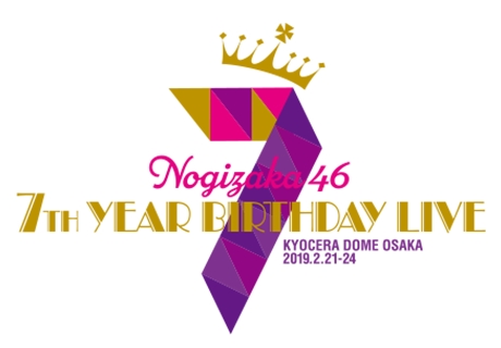 ファイル:乃木坂46 7th YEAR BIRTHDAY LIVE ロゴ.jpg