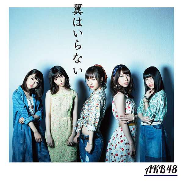 ファイル:翼はいらない Type B 初回限定盤.jpg