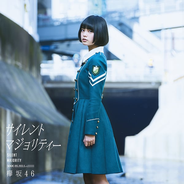 ファイル:サイレントマジョリティー 初回仕様限定盤 TYPE-A.jpg