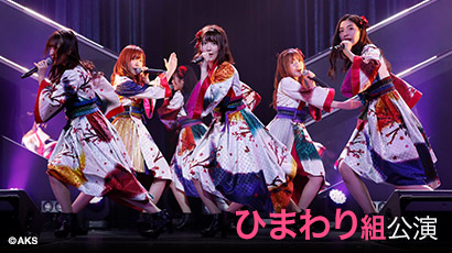 ファイル:HKT48 ひまわり組「誘惑のガーター」.jpg