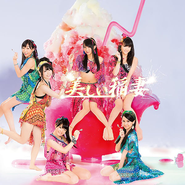 ファイル:美しい稲妻 通常盤 TYPE-C.jpg