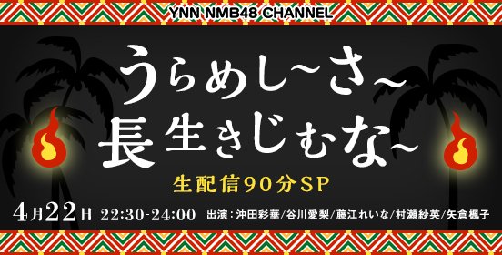 ファイル:うらめし~さ~長生きじむな~.jpg