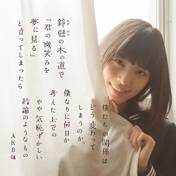 ファイル:鈴懸なんちゃら Type H.jpg
