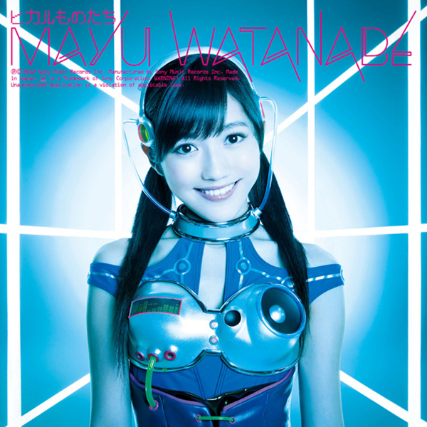 ファイル:ヒカルものたち 【通常盤】.jpg