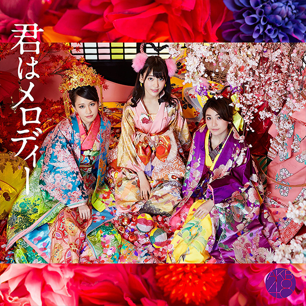 ファイル:君はメロディー Type D 初回限定盤.jpg