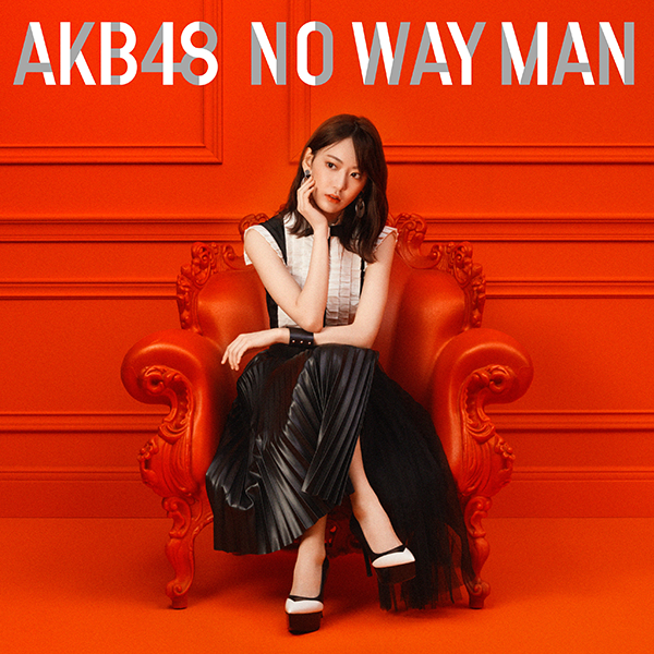 ファイル:NO WAY MAN 劇場盤.jpg