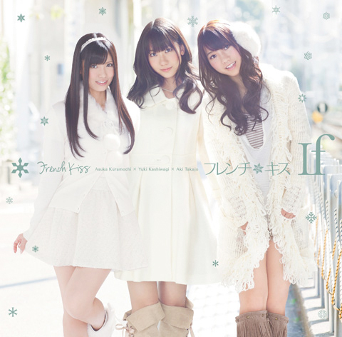 ファイル:If (ジャケットC)(通常仕様).jpg