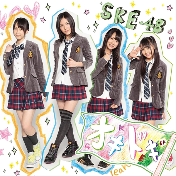 ファイル:オキドキ 劇場盤.jpg