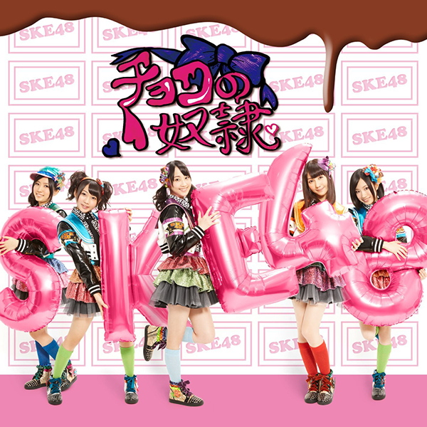 ファイル:チョコの奴隷 通常盤 TYPE-B.jpg