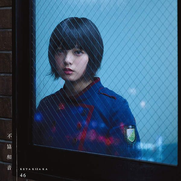 ファイル:不協和音 初回仕様限定盤 TYPE-A.jpg