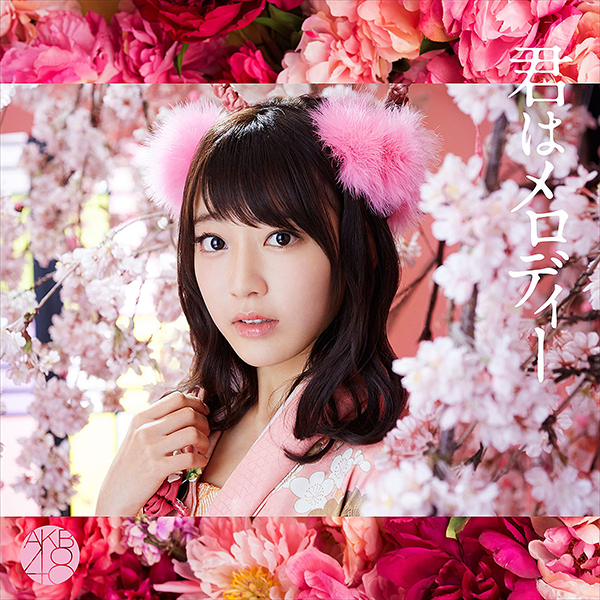 ファイル:君はメロディー Type C 初回限定盤.jpg