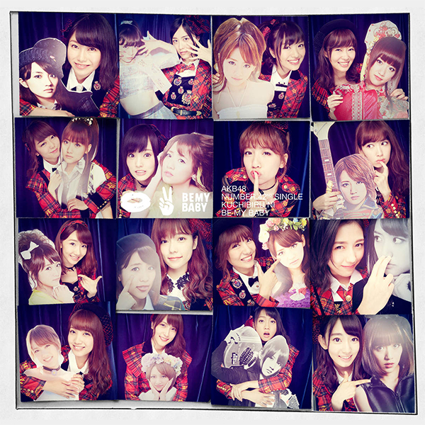 ファイル:唇にBe My Baby 劇場盤.jpg