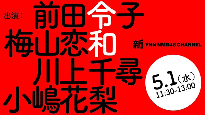 ファイル:令和.jpg