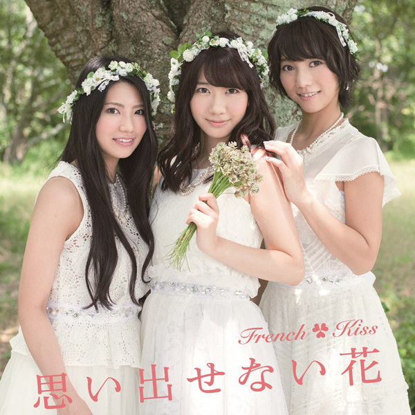 ファイル:思い出せない花 (+DVD)【TYPE-A】.jpg