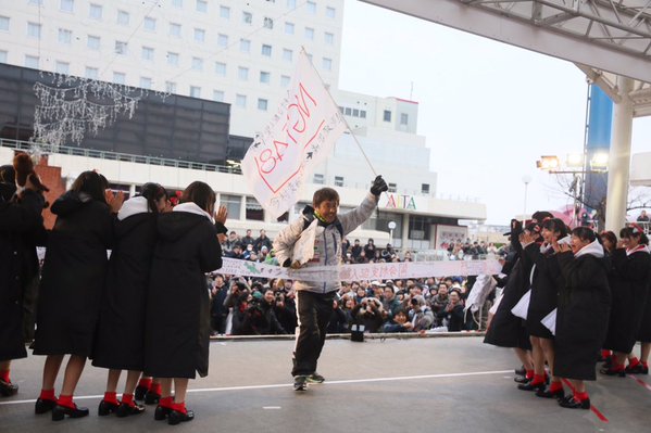 ファイル:NGT48行脚 ゴール.jpg