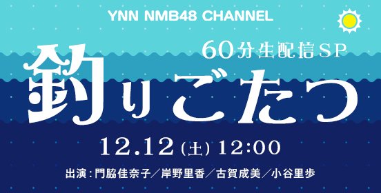 ファイル:釣りごたつ.jpg