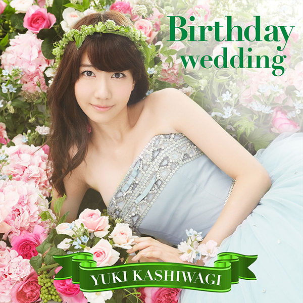 ファイル:Birthday wedding 通常盤タイプB.jpg