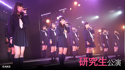 ファイル:HKT48 研究生「脳内パラダイス」 (2013年開始).jpg