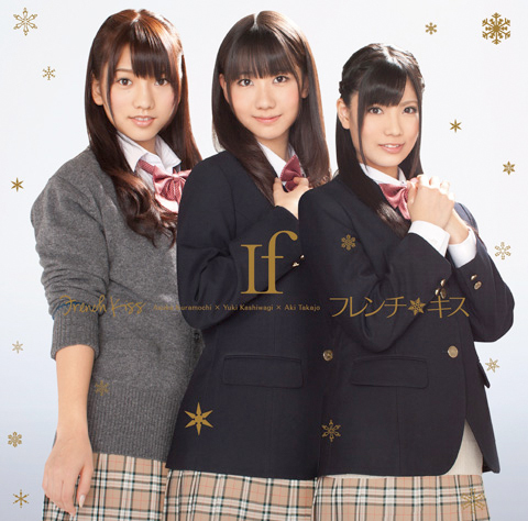 ファイル:If (DVD付)(ジャケットB)(通常仕様).jpg