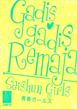 ファイル:Seishun Girls.jpg