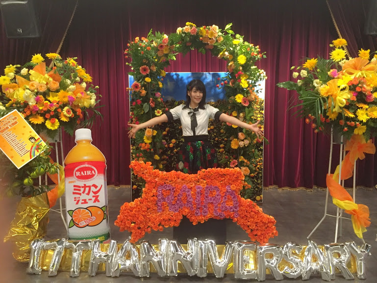 ファイル:伊藤来笑生誕フラスタ2015.jpg