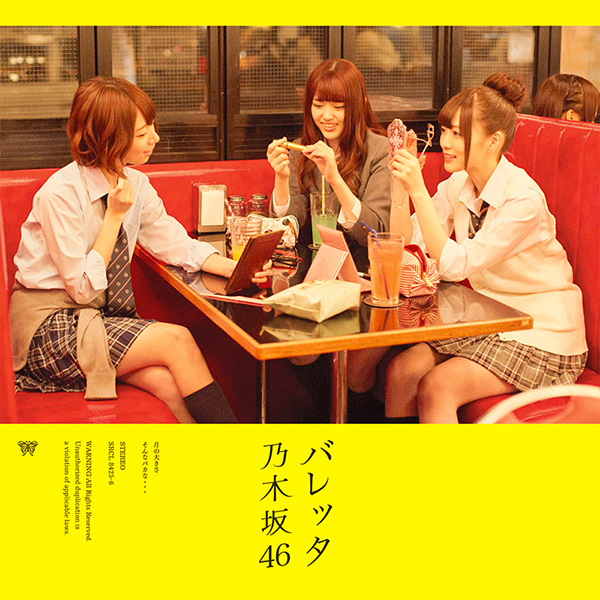 ファイル:バレッタ CD+DVD盤 初回仕様限定盤B.jpg