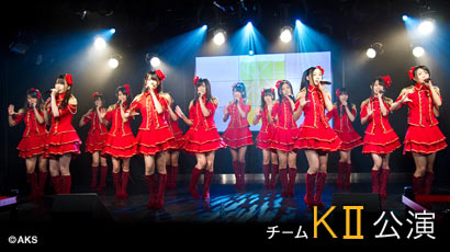 ファイル:チームKII 3rd Stage「ラムネの飲み方」.jpg