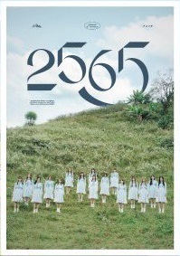 ファイル:2565 Mini-Photobook.jpg