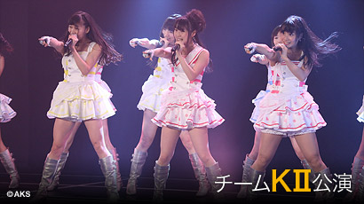 ファイル:チームKII 4th Stage「シアターの女神」.jpg