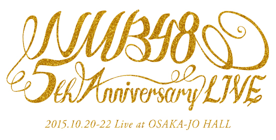 ファイル:NMB48 5th Anniversary LIVE.jpg