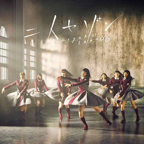ファイル:二人セゾン 初回仕様限定盤 TYPE-B.jpg