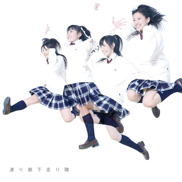 ファイル:初恋ダッシュ 青い未来(C).jpg