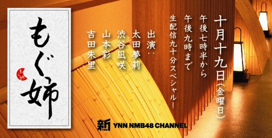 ファイル:もぐ姉.jpg