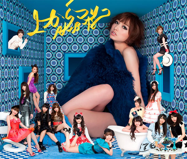 ファイル:上からマリコ Type-B.jpg