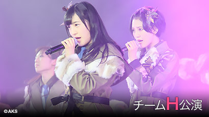 ファイル:チームH 3rd Stage「最終ベルが鳴る」.jpg