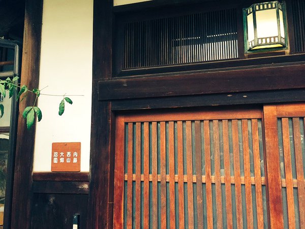 ファイル:ぬーさん シェアハウスの正面玄関.jpg
