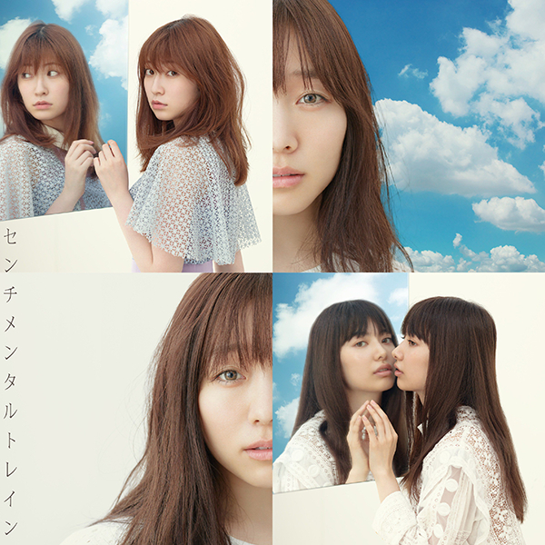 ファイル:センチメンタルトレイン Type A 通常盤.jpg